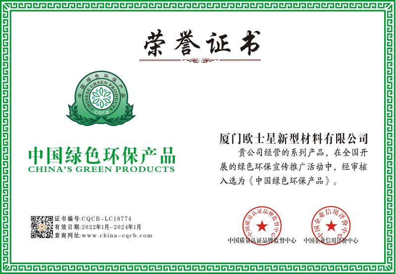 中國綠色環保食品