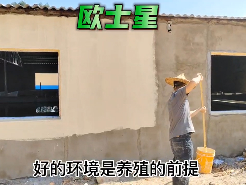 好環境是養殖的前提，廈門歐士星新型材料有限公司可以為水產提供專業的外墻涂料，歐士星養殖漆，隔熱漆，全方位的給您的養殖場一個內外兼佳的環境，好環境，養好，好養