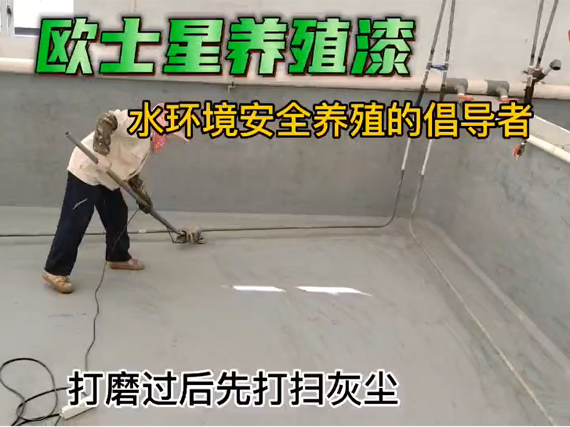 打磨過后先打掃灰塵，打掃后用水進(jìn)行洗刷，邊洗邊刷，邊緣和過道處也要同步進(jìn)行清理，沖洗后再把積水清理干凈，晾干隔天刷漆。